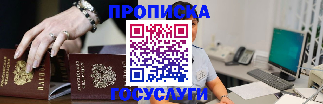 найти адрес прописки в Бакале
